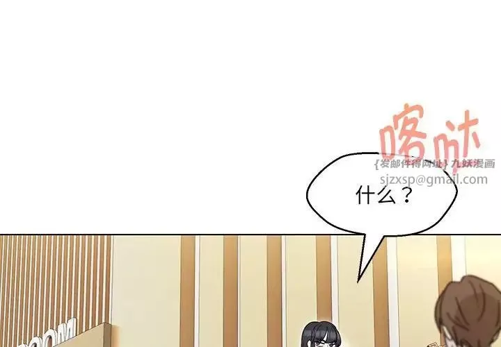 嫁入豪门的老师第15話