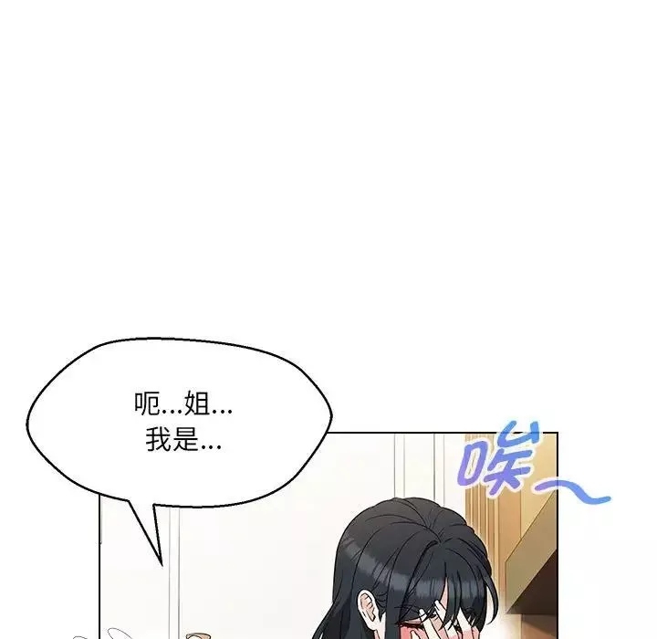 嫁入豪门的老师-第15話 - 图片 11