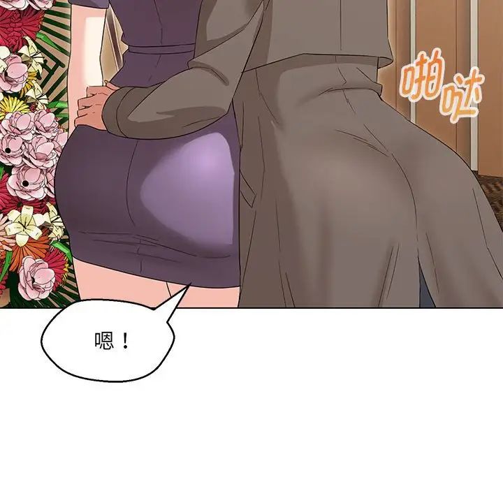 嫁入豪门的老师第15話