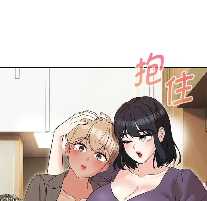 嫁入豪门的老师第15話