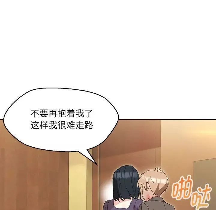 嫁入豪门的老师-第15話 - 图片 20