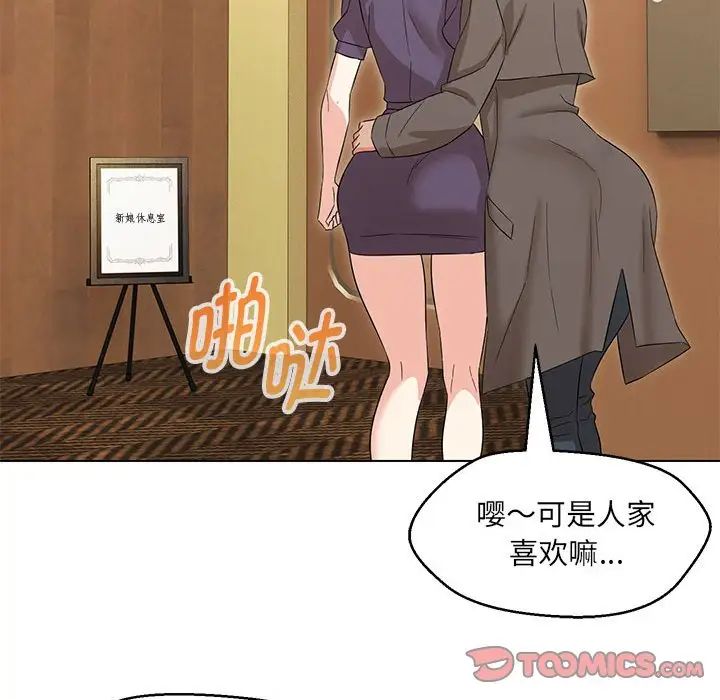 嫁入豪门的老师第15話