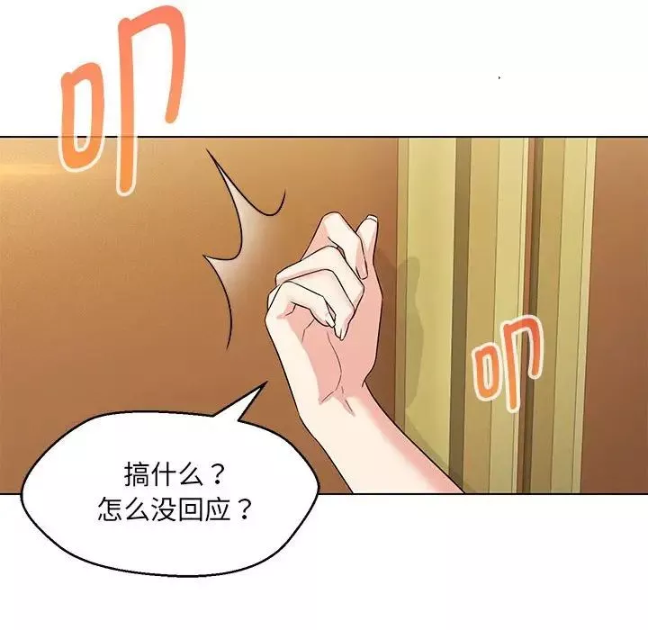 嫁入豪门的老师第15話
