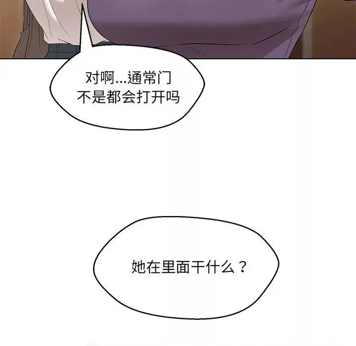 嫁入豪门的老师第15話
