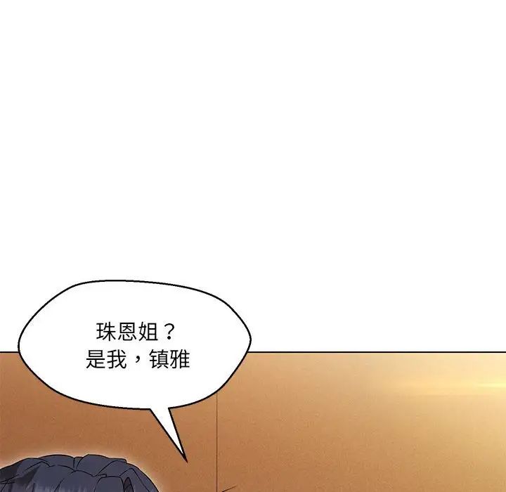 嫁入豪门的老师第15話