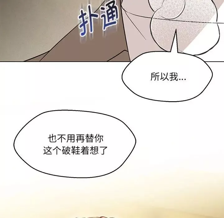 嫁入豪门的老师-第15話 - 图片 40