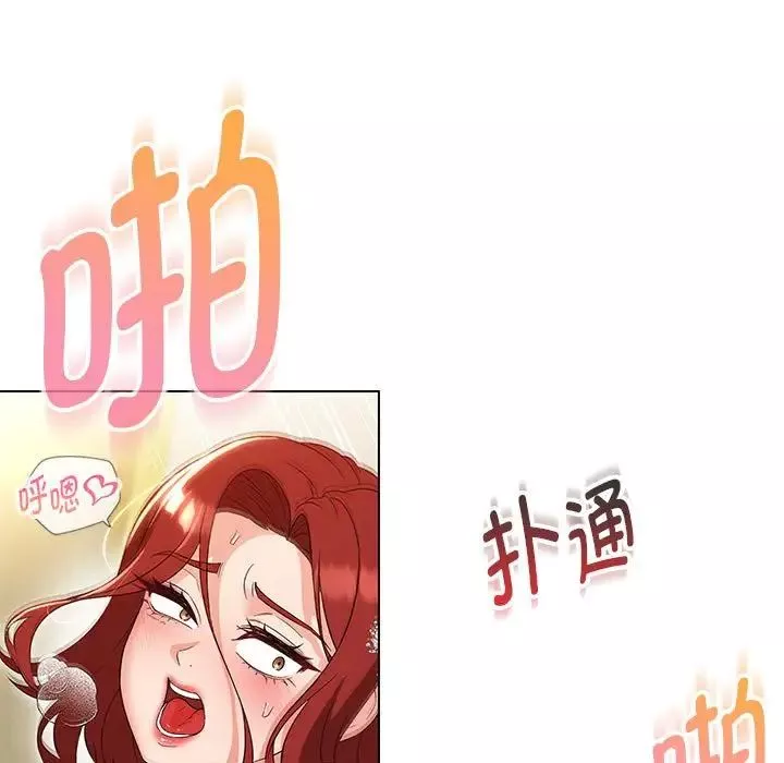 嫁入豪门的老师-第15話 - 图片 50