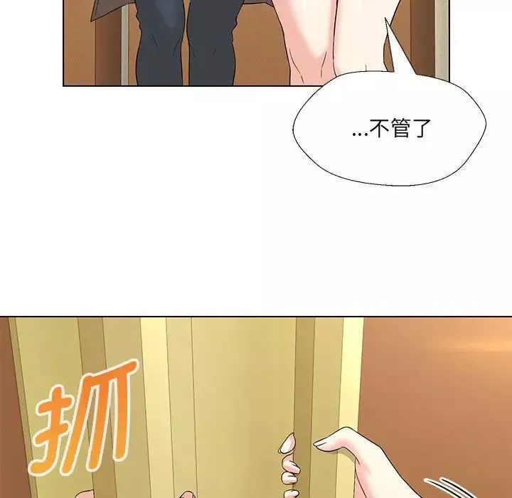 嫁入豪门的老师-第15話 - 图片 48