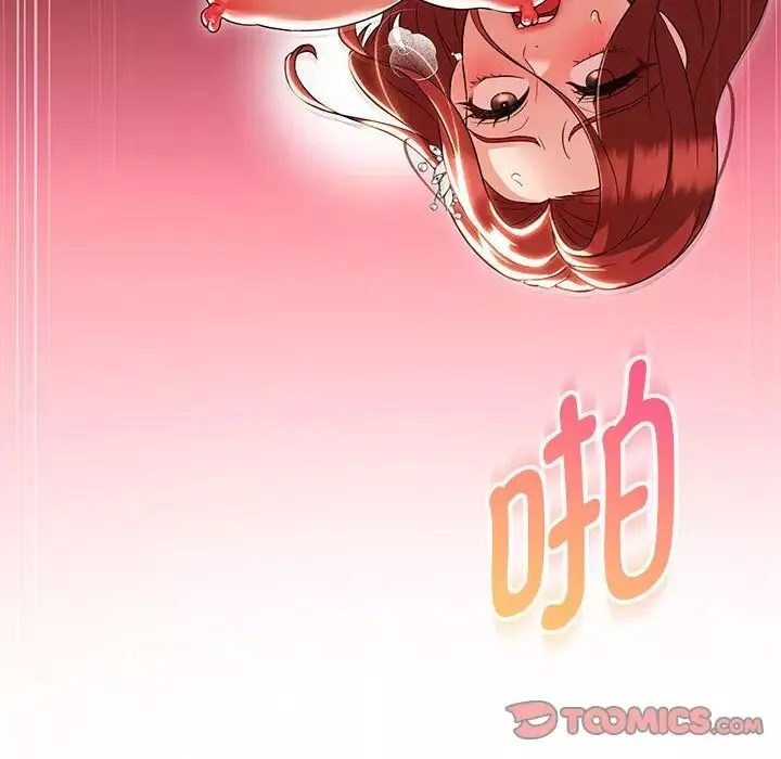 嫁入豪门的老师-第15話 - 图片 45