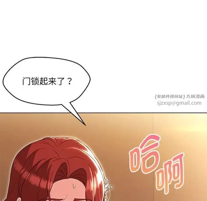 嫁入豪门的老师-第15話 - 图片 56