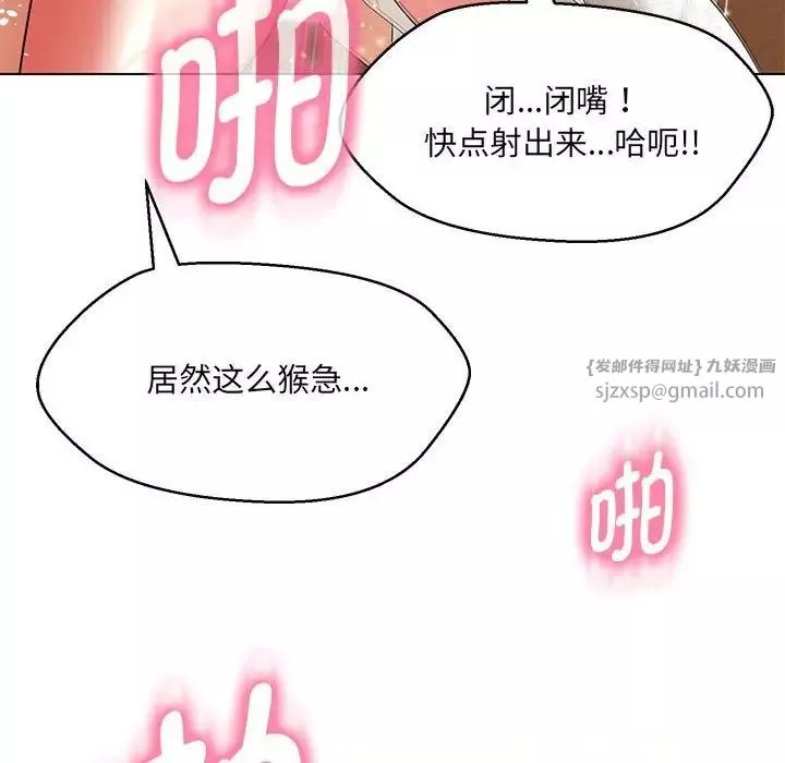 嫁入豪门的老师-第15話 - 图片 62