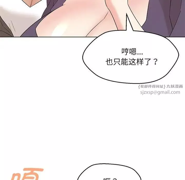 嫁入豪门的老师-第15話 - 图片 79