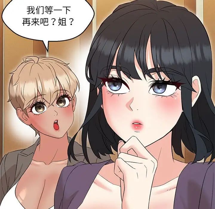 嫁入豪门的老师第15話