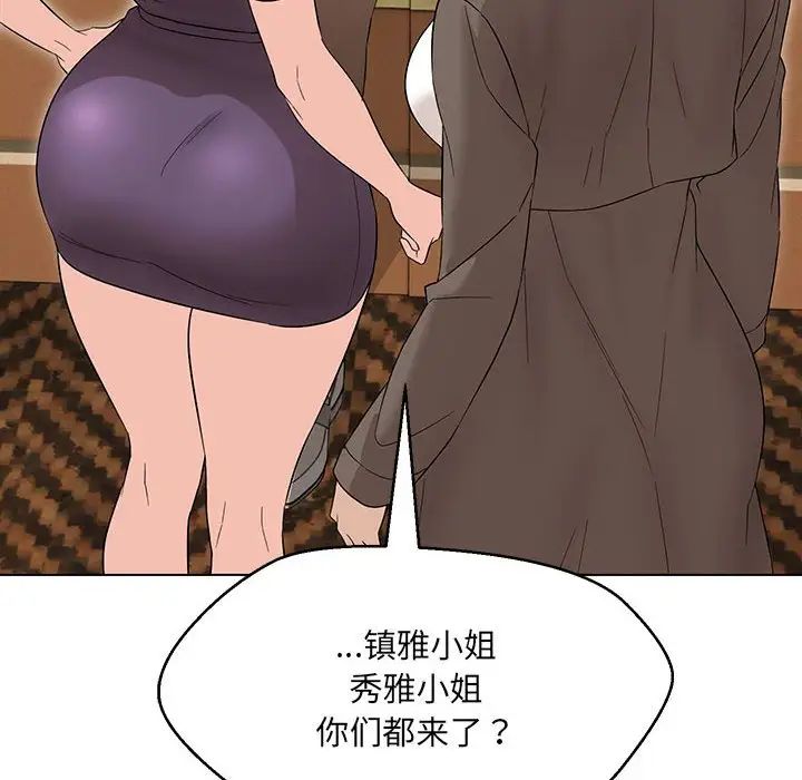 嫁入豪门的老师第15話