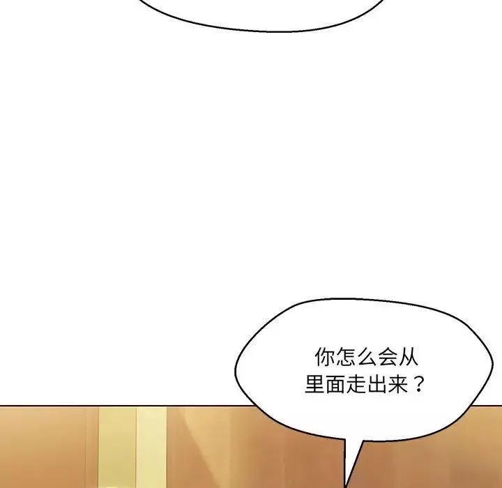 嫁入豪门的老师-第15話 - 图片 84