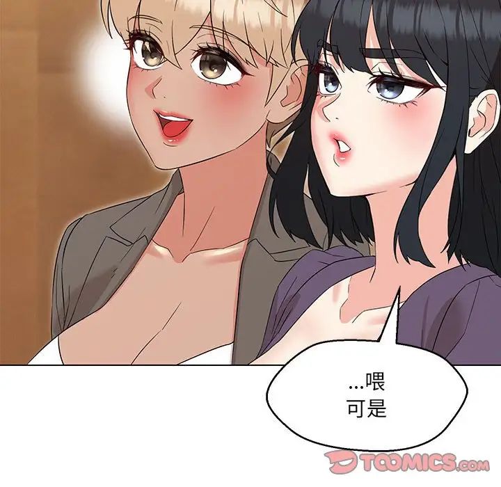 嫁入豪门的老师第15話