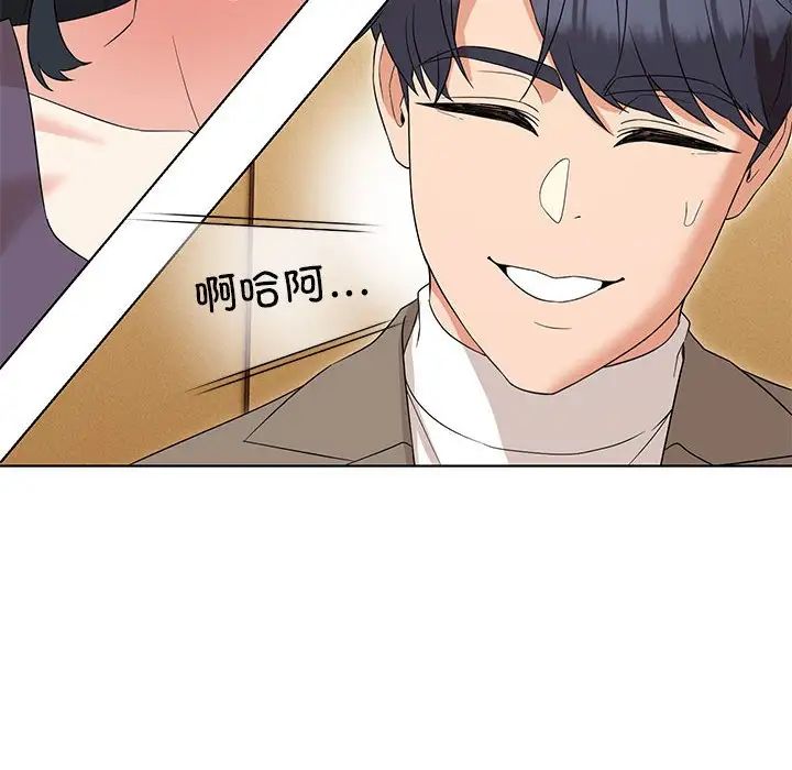 嫁入豪门的老师第15話