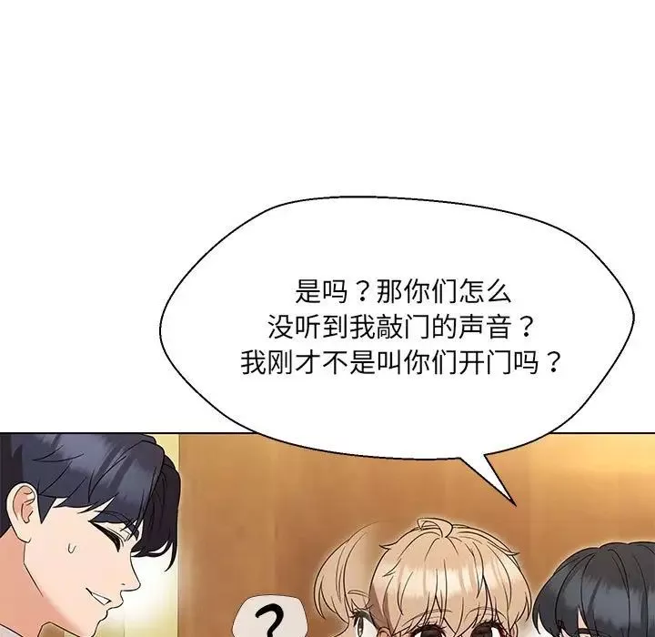 嫁入豪门的老师第15話