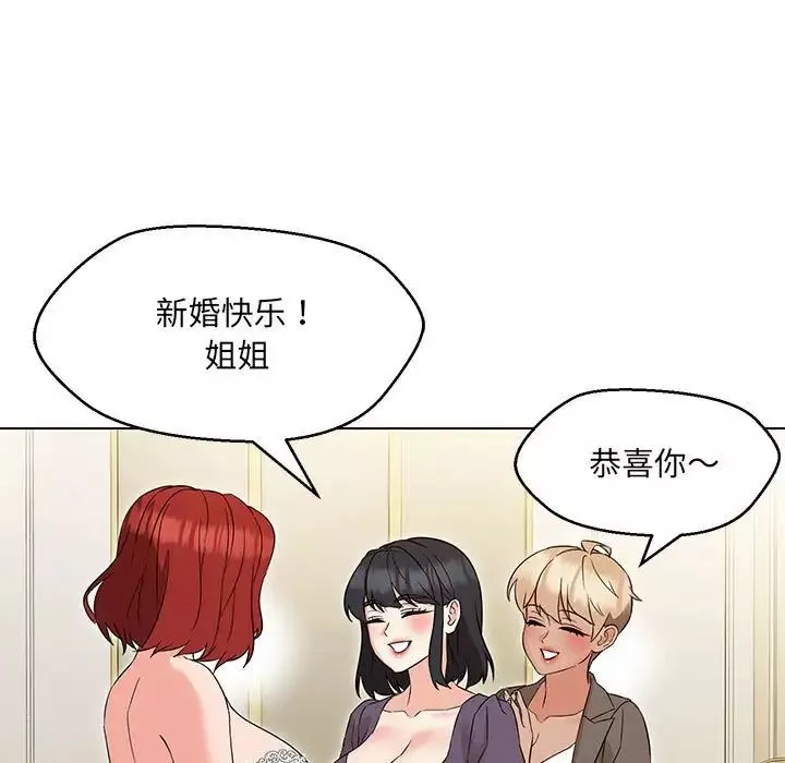 嫁入豪门的老师-第15話 - 图片 108