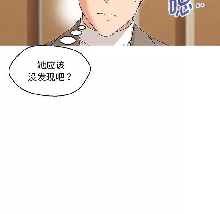 嫁入豪门的老师-第15話 - 图片 103