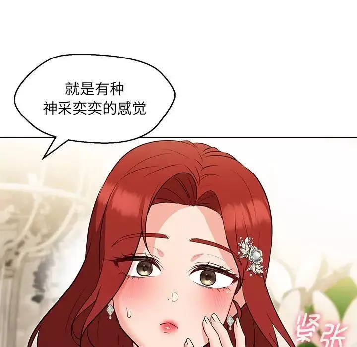 嫁入豪门的老师-第15話 - 图片 112
