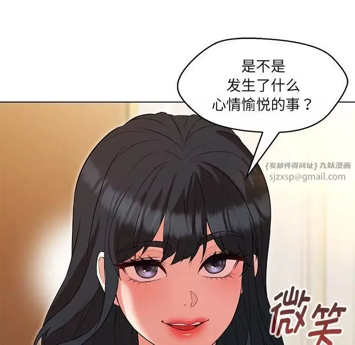 嫁入豪门的老师-第15話 - 图片 114