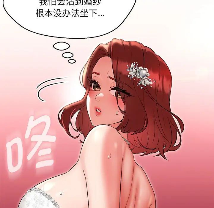 嫁入豪门的老师第15話