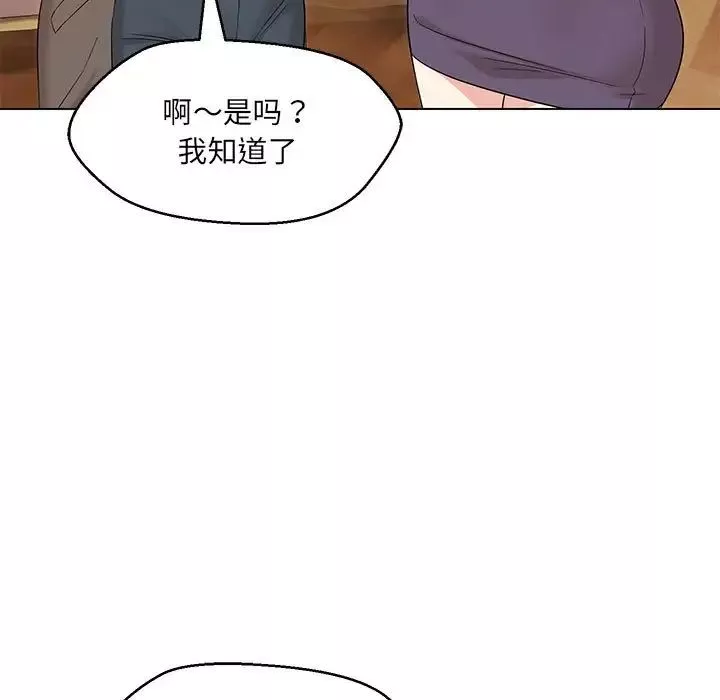 嫁入豪门的老师-第15話 - 图片 126