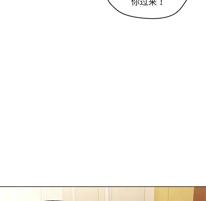嫁入豪门的老师第15話