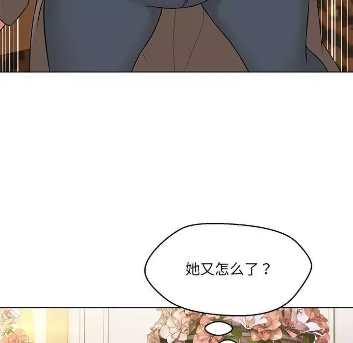 嫁入豪门的老师第15話