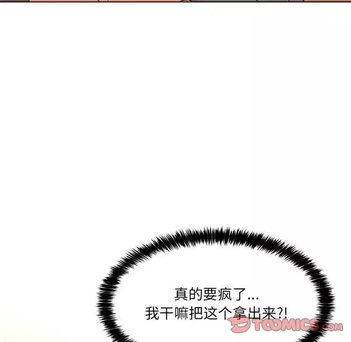 嫁入豪门的老师-第15話 - 图片 147