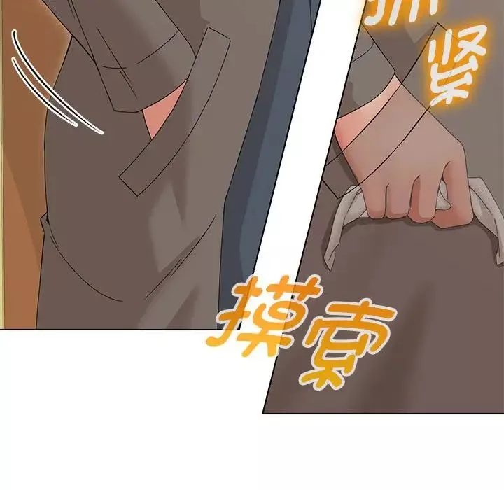 嫁入豪门的老师-第15話 - 图片 145