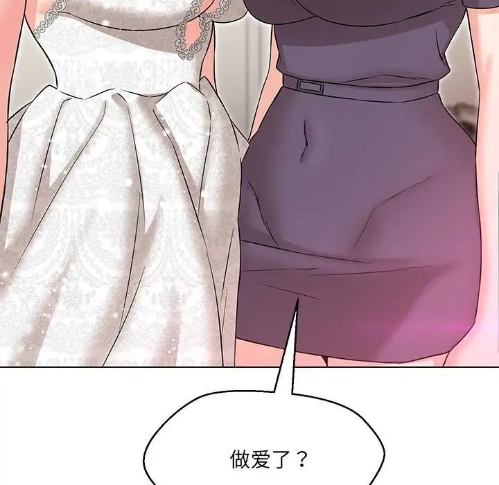 嫁入豪门的老师第15話