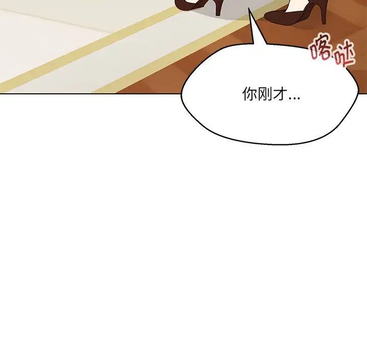 嫁入豪门的老师第15話