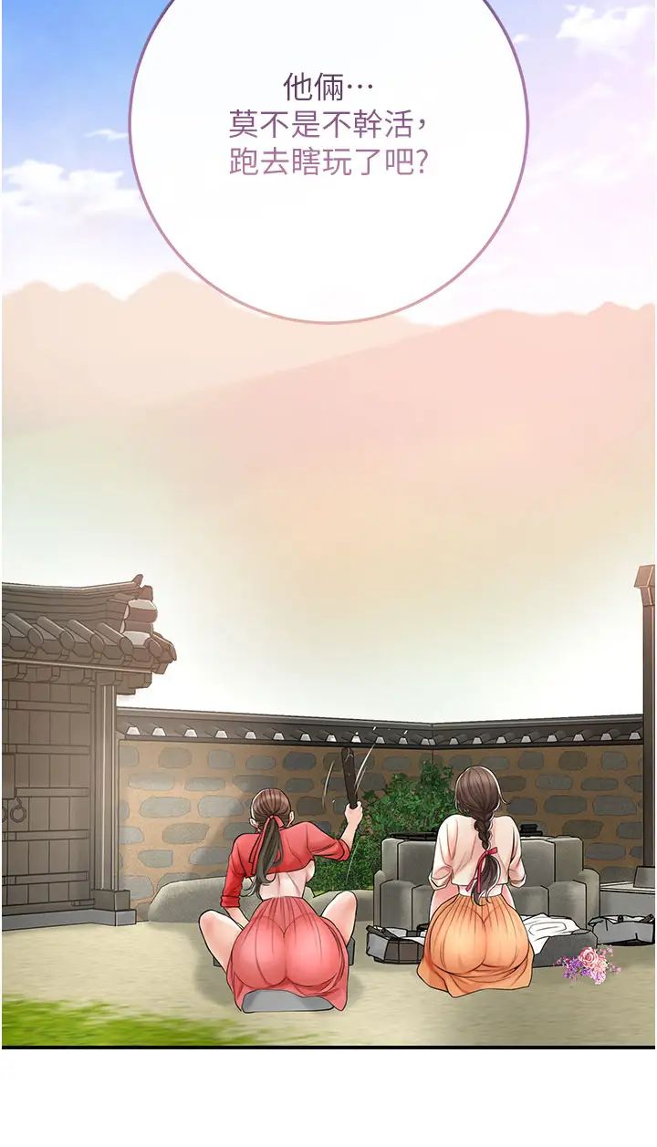 花容湿色:取花点第9話-難以招架的指上功夫