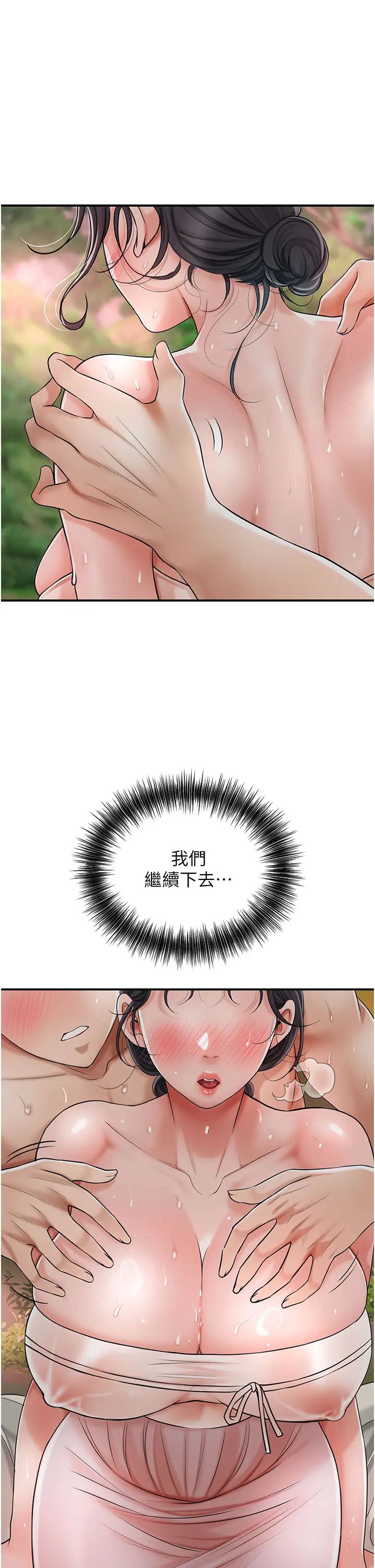 花容湿色:取花点第9話-難以招架的指上功夫