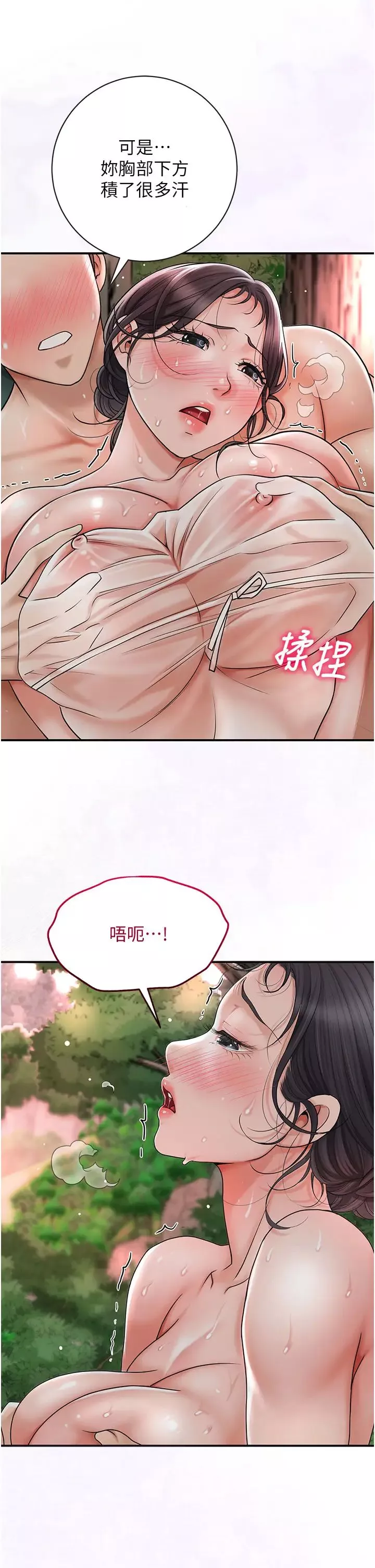 花容濕色:取花點第9話-難以招架的指上功夫