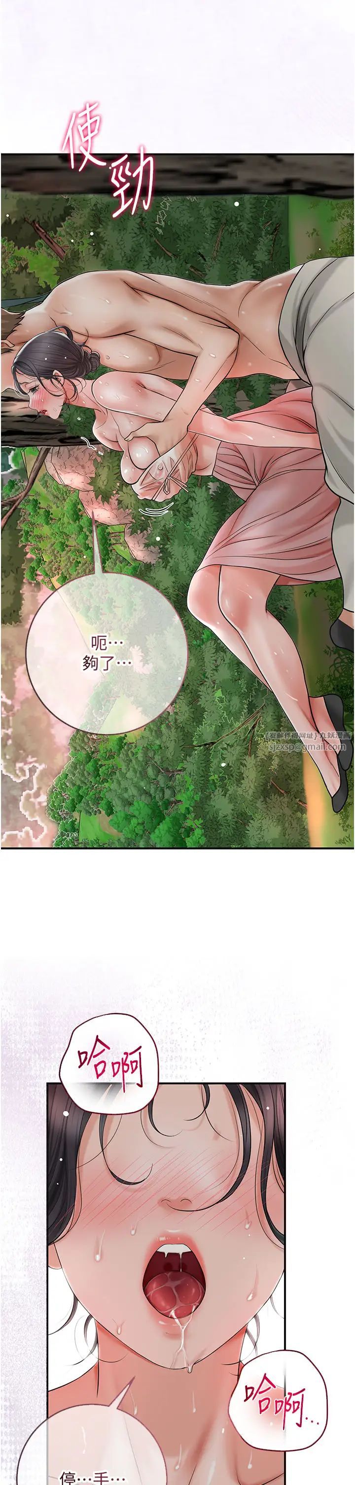 花容湿色:取花点第9話-難以招架的指上功夫