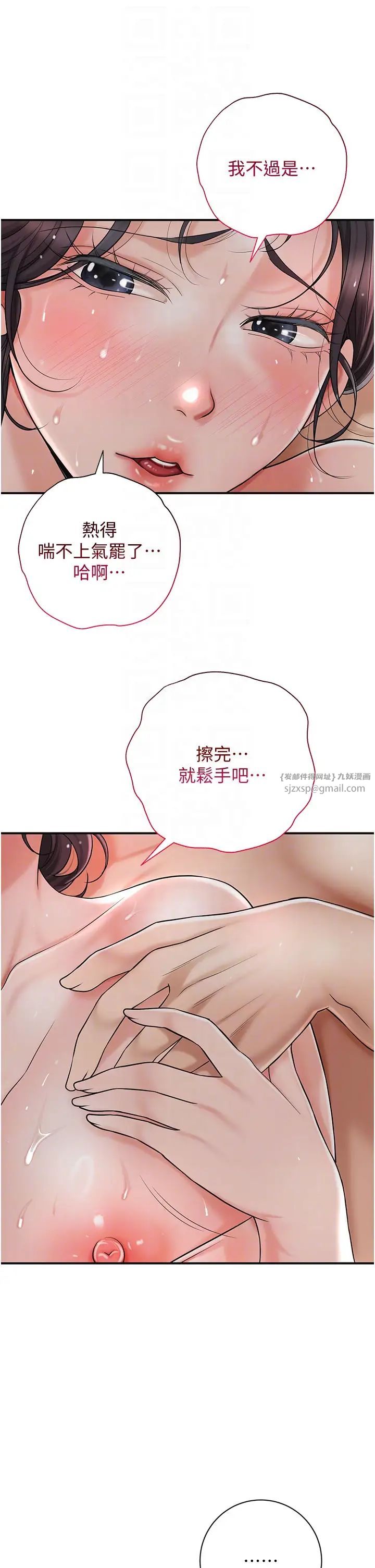 花容湿色:取花点第9話-難以招架的指上功夫