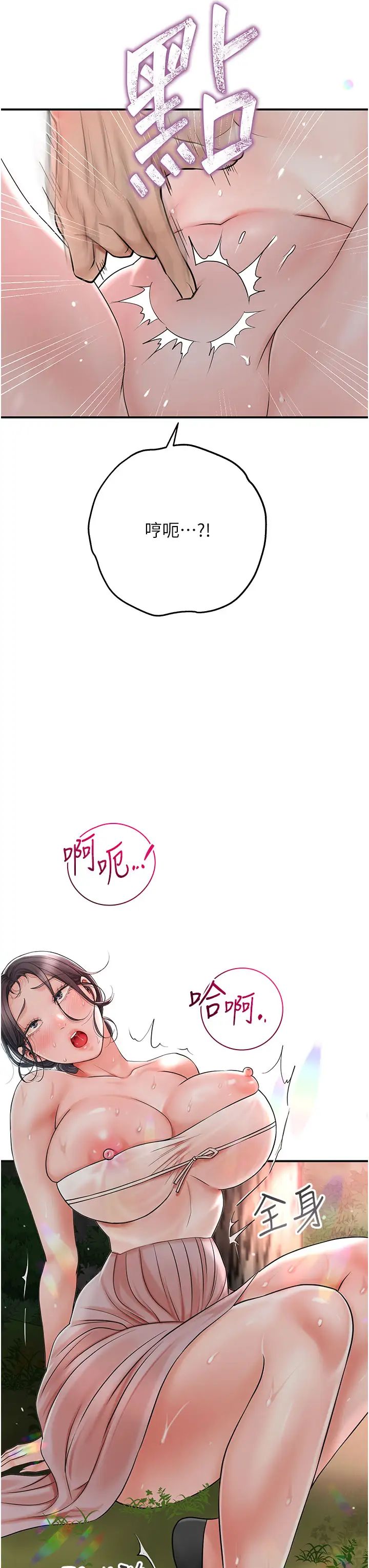 花容湿色:取花点第9話-難以招架的指上功夫