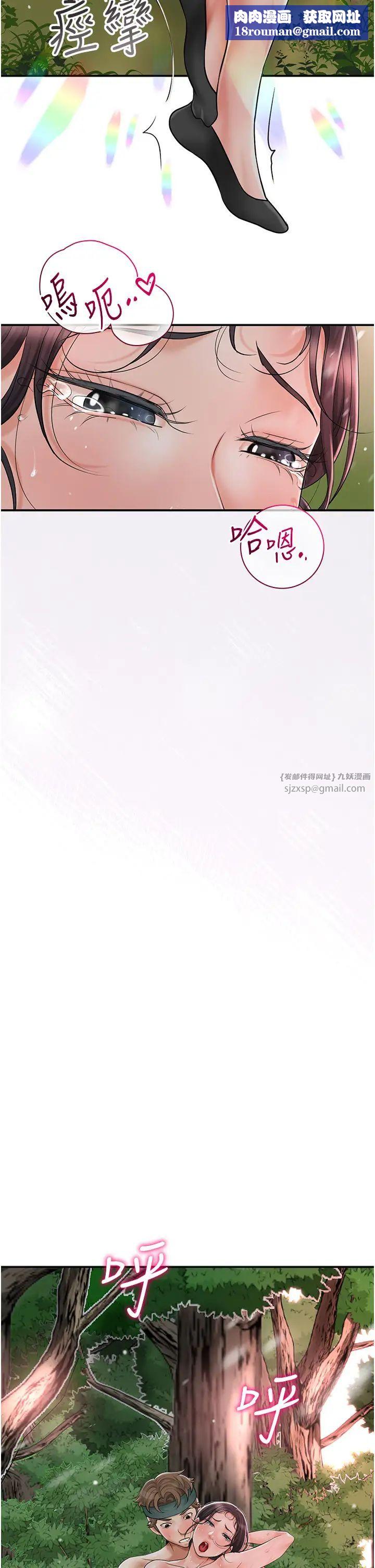 花容湿色:取花点第9話-難以招架的指上功夫