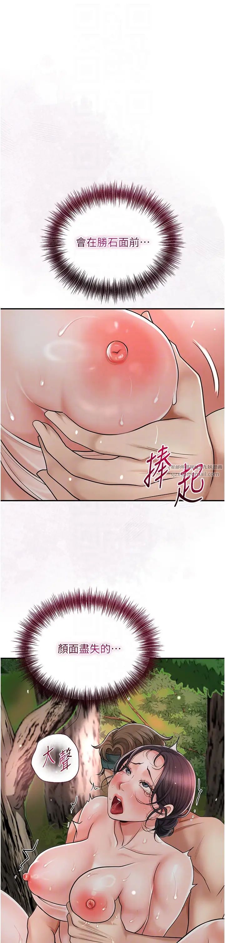 花容湿色:取花点第9話-難以招架的指上功夫