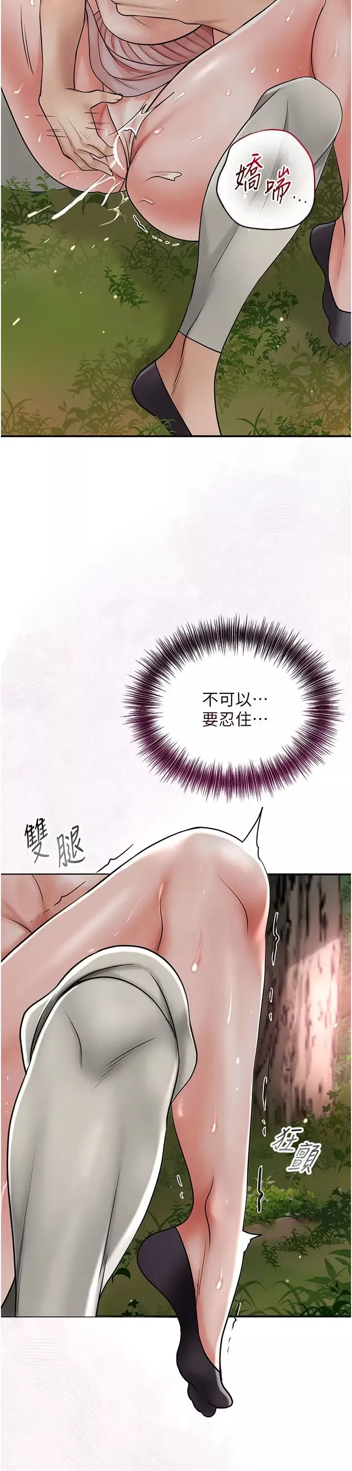 花容濕色:取花點第9話-難以招架的指上功夫