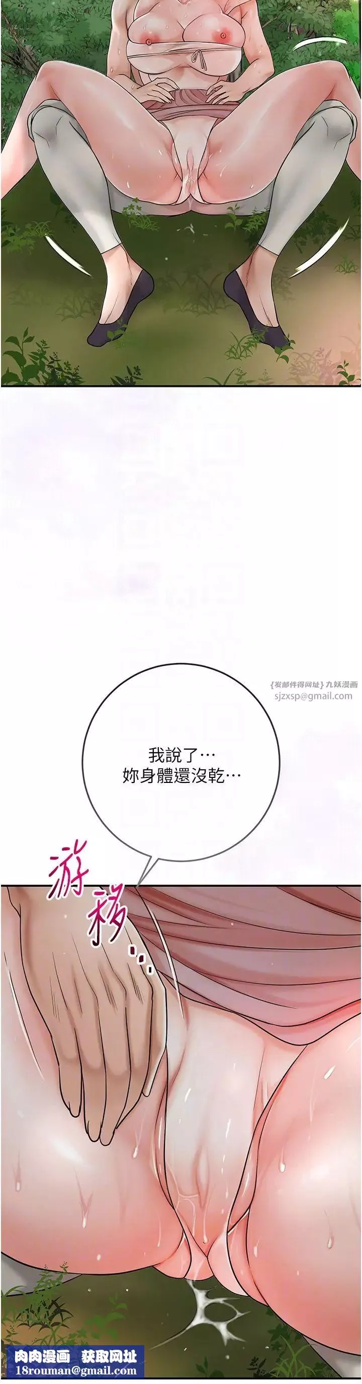 花容湿色:取花点-第9話-難以招架的指上功夫 - 图片 22