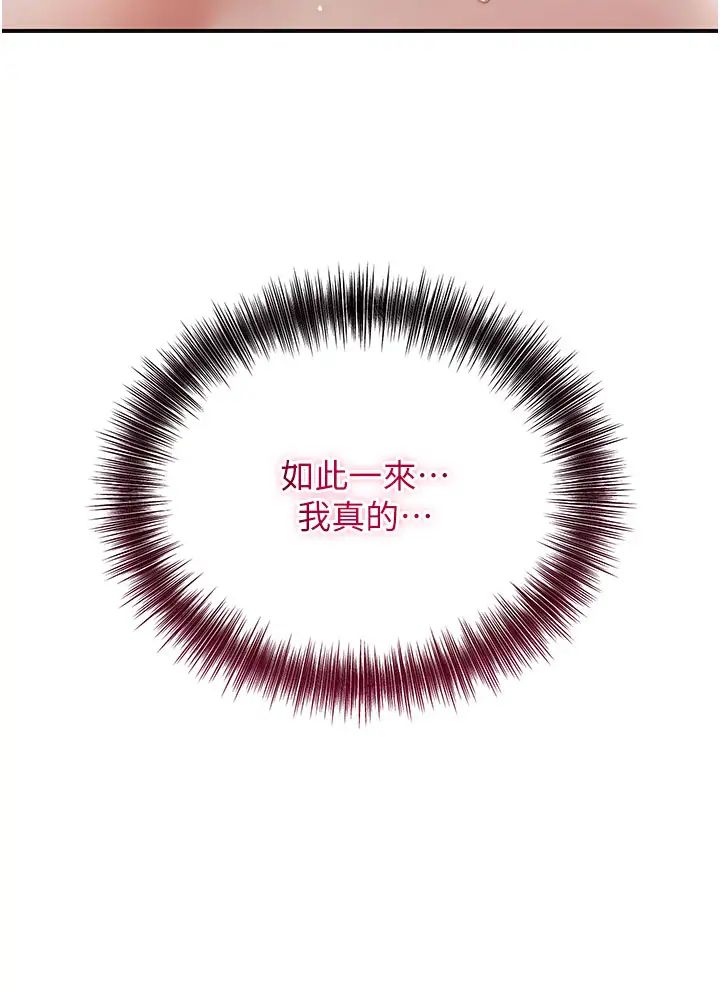 花容湿色:取花点第9話-難以招架的指上功夫