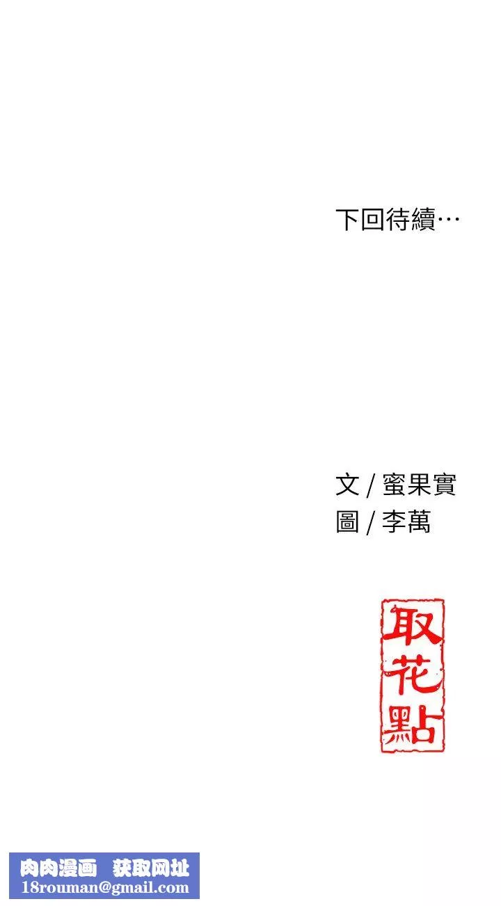 花容湿色:取花点-第9話-難以招架的指上功夫 - 图片 40