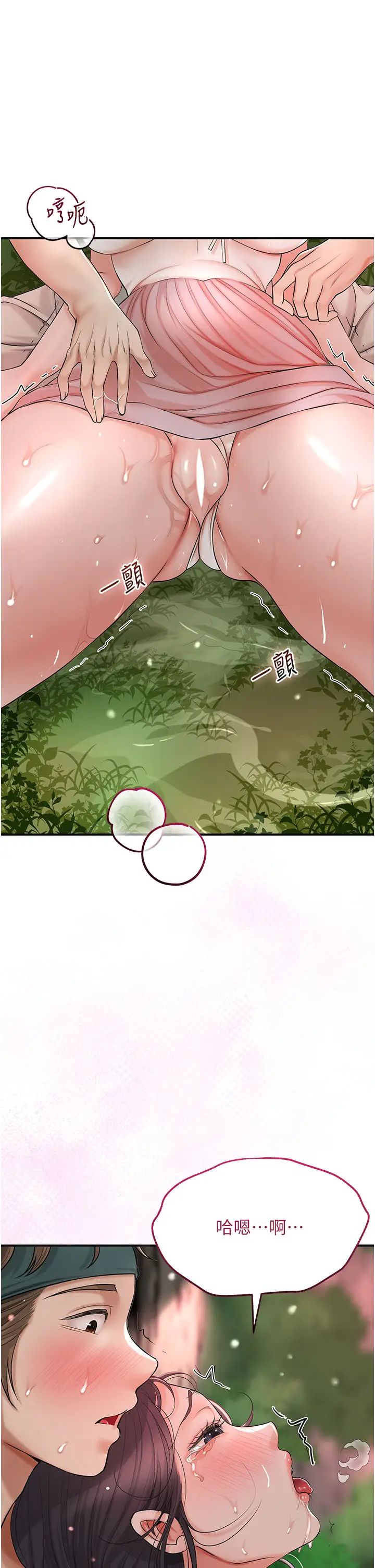 花容湿色:取花点第9話-難以招架的指上功夫