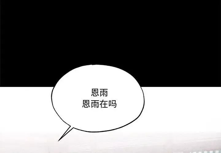 狂眼-第19話 - 图片 3