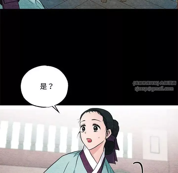 狂眼-第19話 - 图片 5