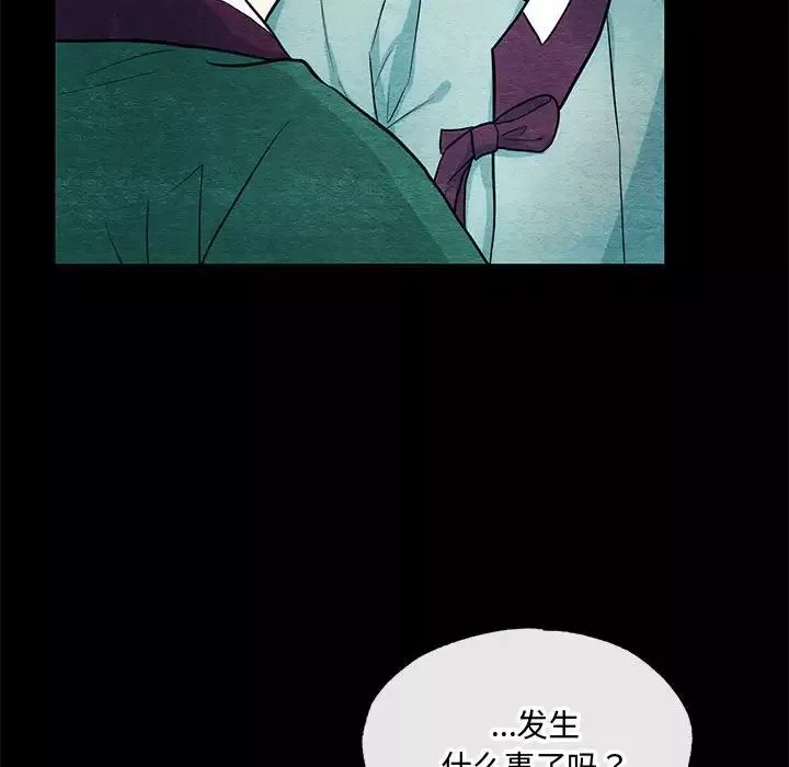 狂眼-第19話 - 图片 8